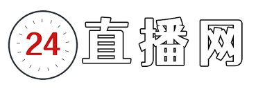 24直播